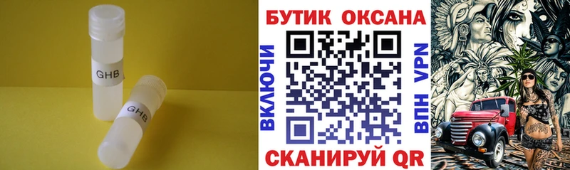БУТИРАТ бутик купить сайты Кяхта