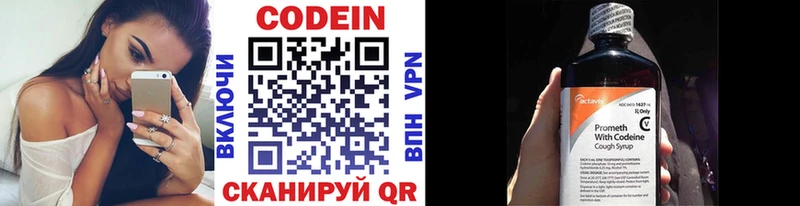OMG вход хочу наркоту Кяхта Кодеиновый сироп Lean напиток Lean (лин)