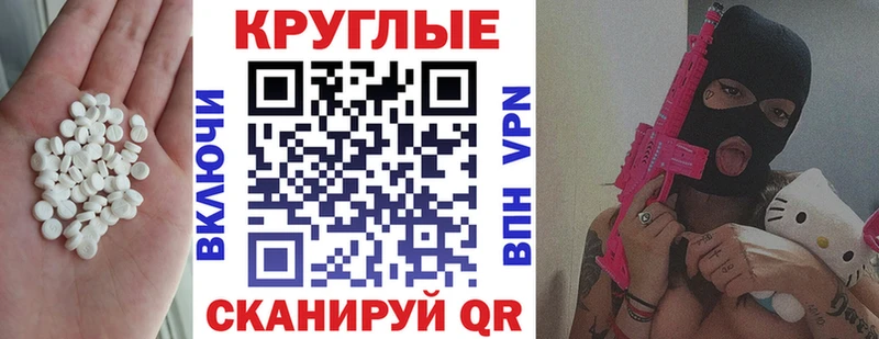 магазин    Кяхта  Ecstasy таблы 