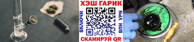 Гашиш гарик  нарко площадка клад  Кяхта 
