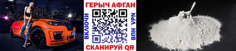 Героин афганец  закладка  Кяхта 