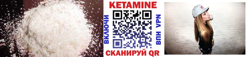 КЕТАМИН ketamine  Кяхта 