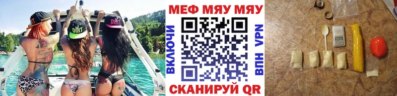 Мефедрон мука Кяхта