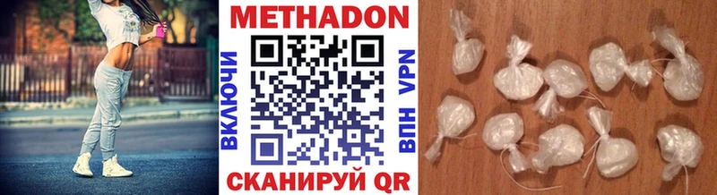 Метадон белоснежный  Кяхта 