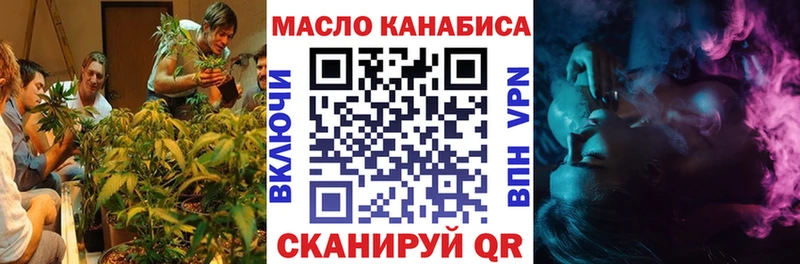 ТГК гашишное масло Кяхта